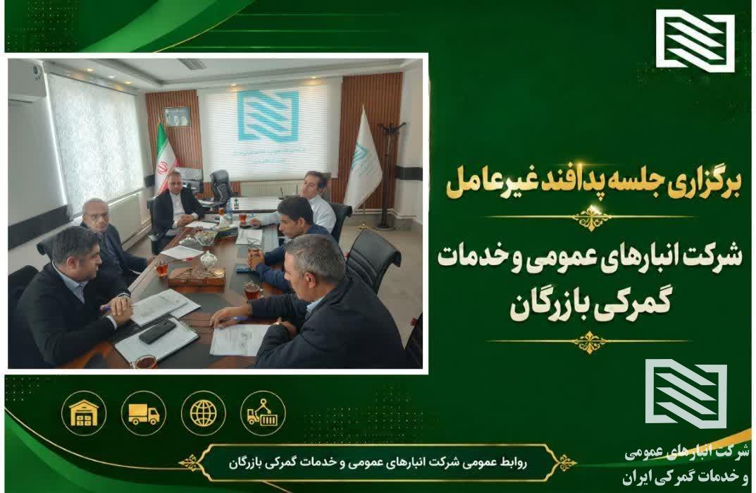 برگزاری نشست پدافند غیرعامل با حضور سرپرست شرکت، معاونین، حراست و مسئولان واحدهای تخصصی شرکت بازرگان
